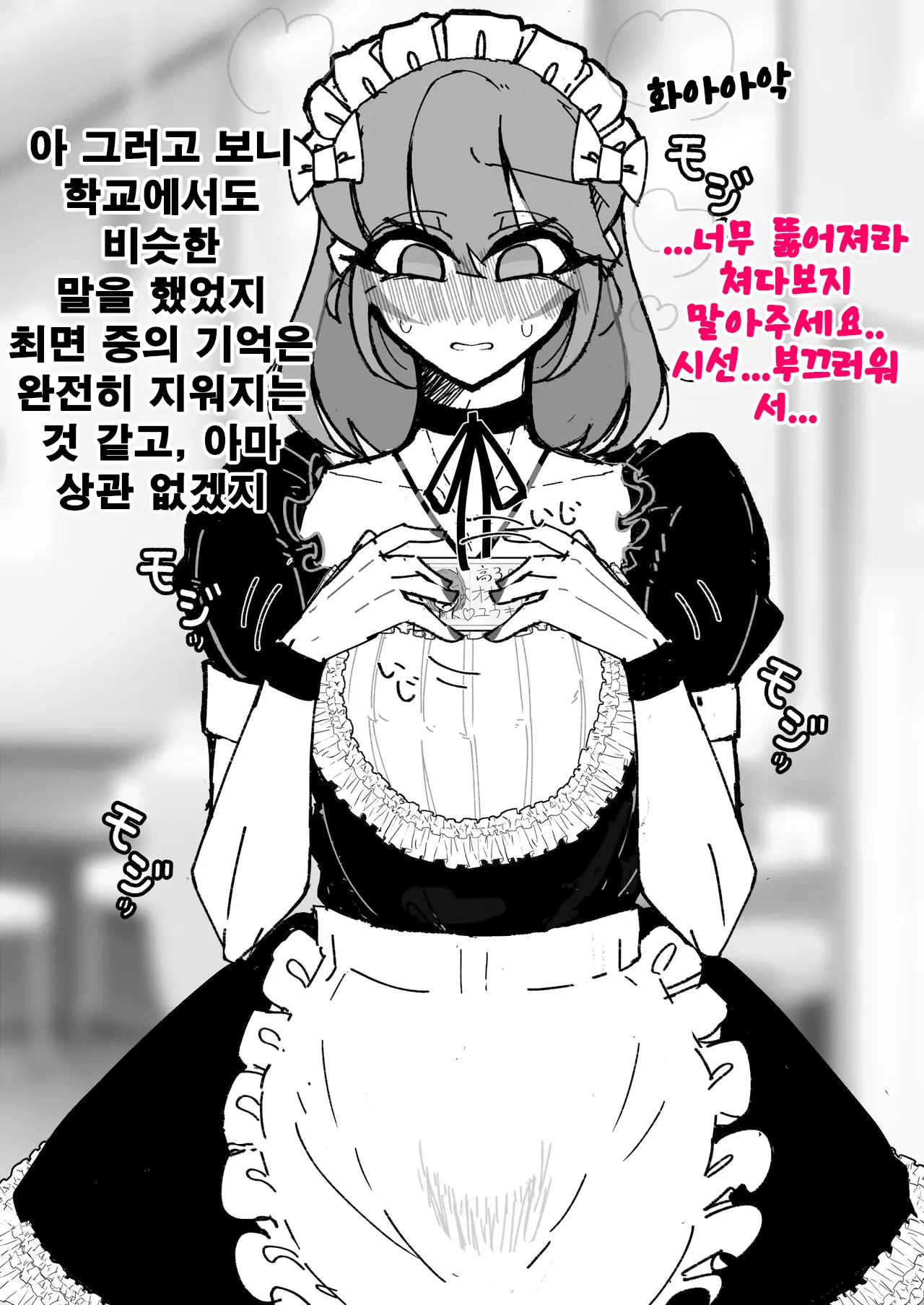 Saimin Otokonoko Kissa